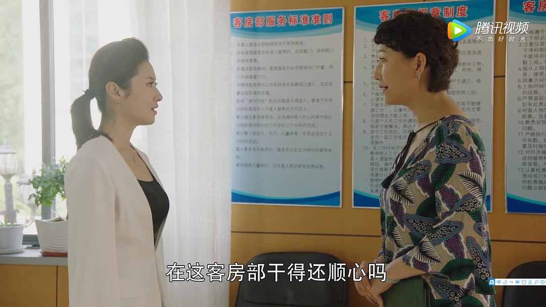 《刘老根3》剧照第44张图片