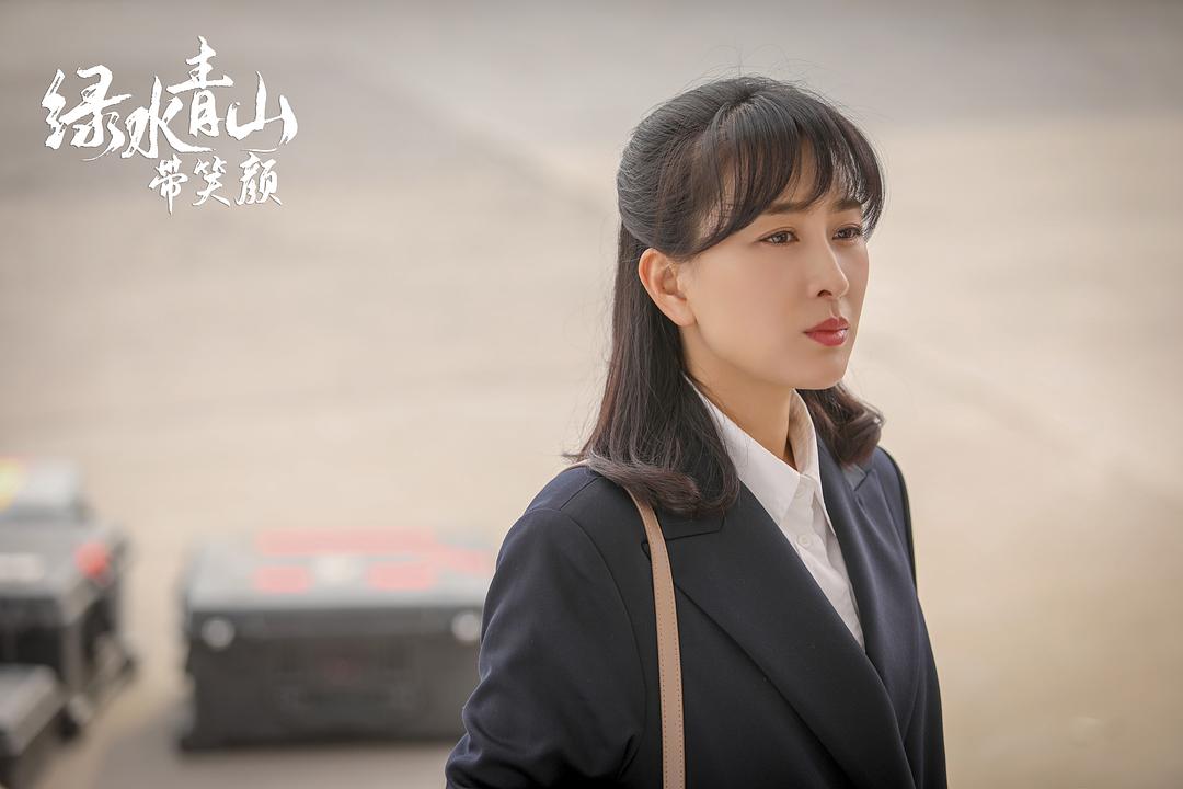 马苏在《绿水青山带笑...