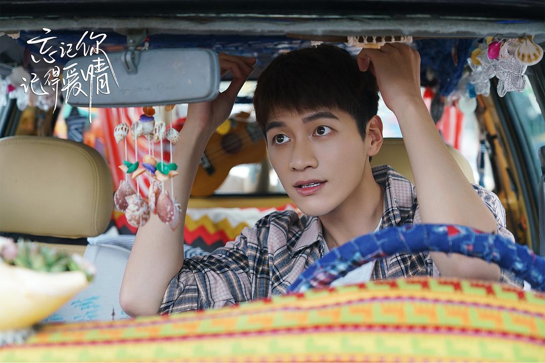 《忘记你，记得爱情》剧照第13张图片