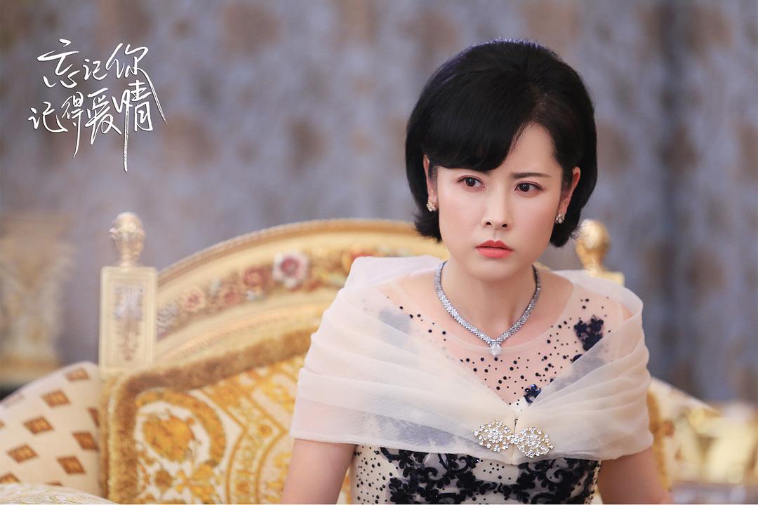 《忘记你，记得爱情》剧照