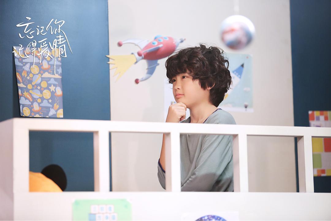 《忘记你，记得爱情》剧照