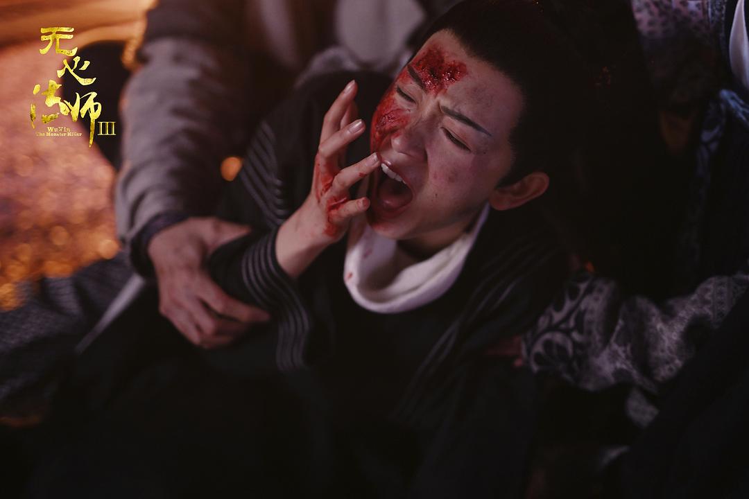 《无心法师3》剧照第57张图片