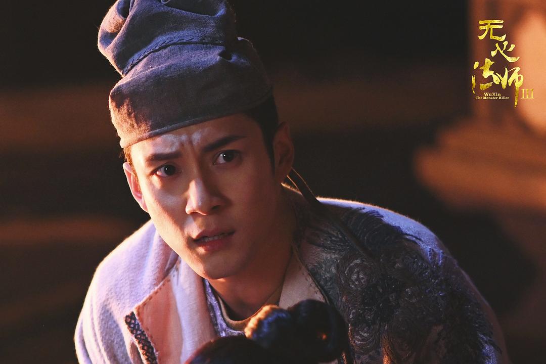 《无心法师3》剧照第50张图片