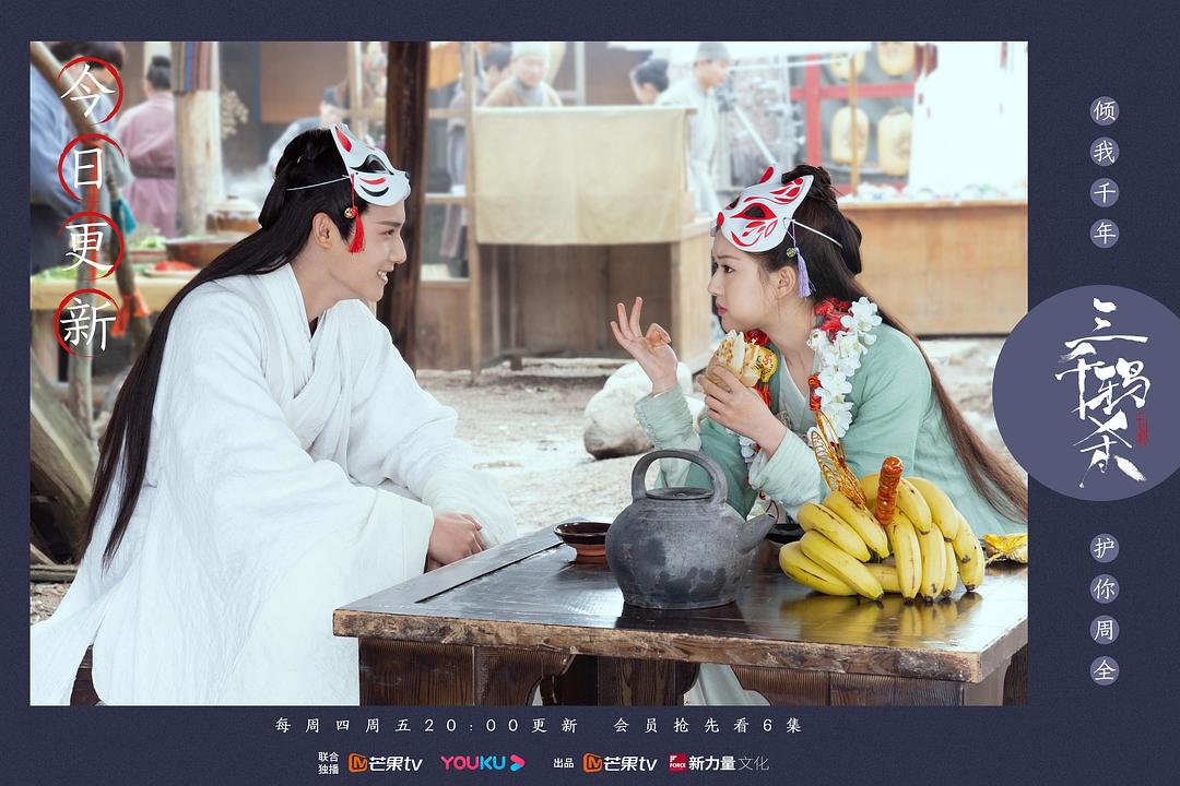 《三千鸦杀》剧照第17张图片