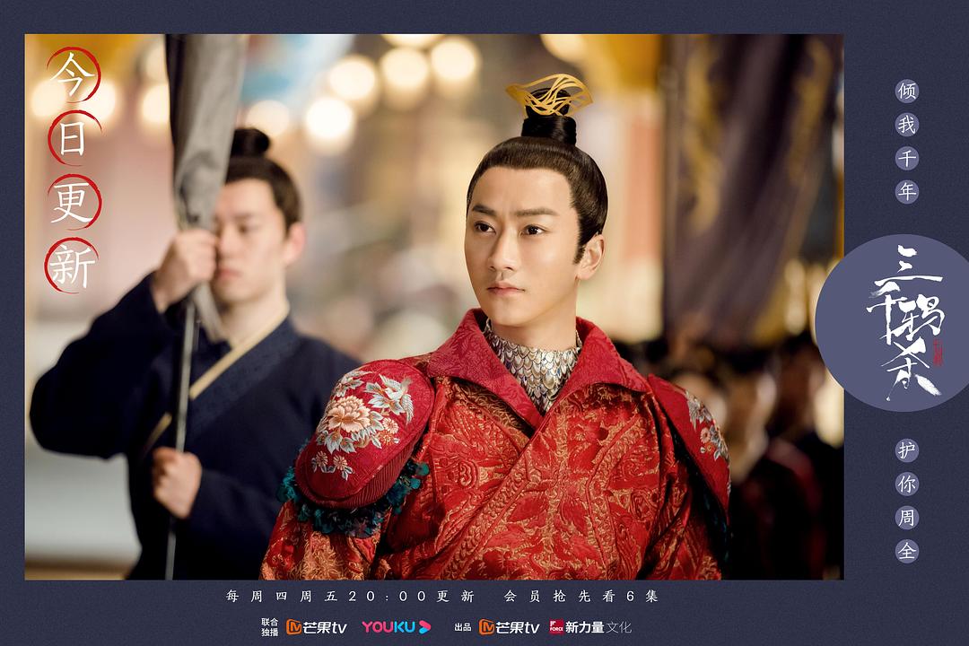 《三千鸦杀》剧照第41张图片