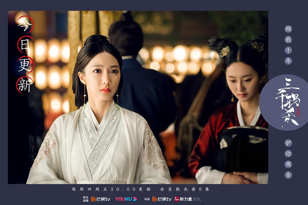 《三千鸦杀》剧照第39张图片