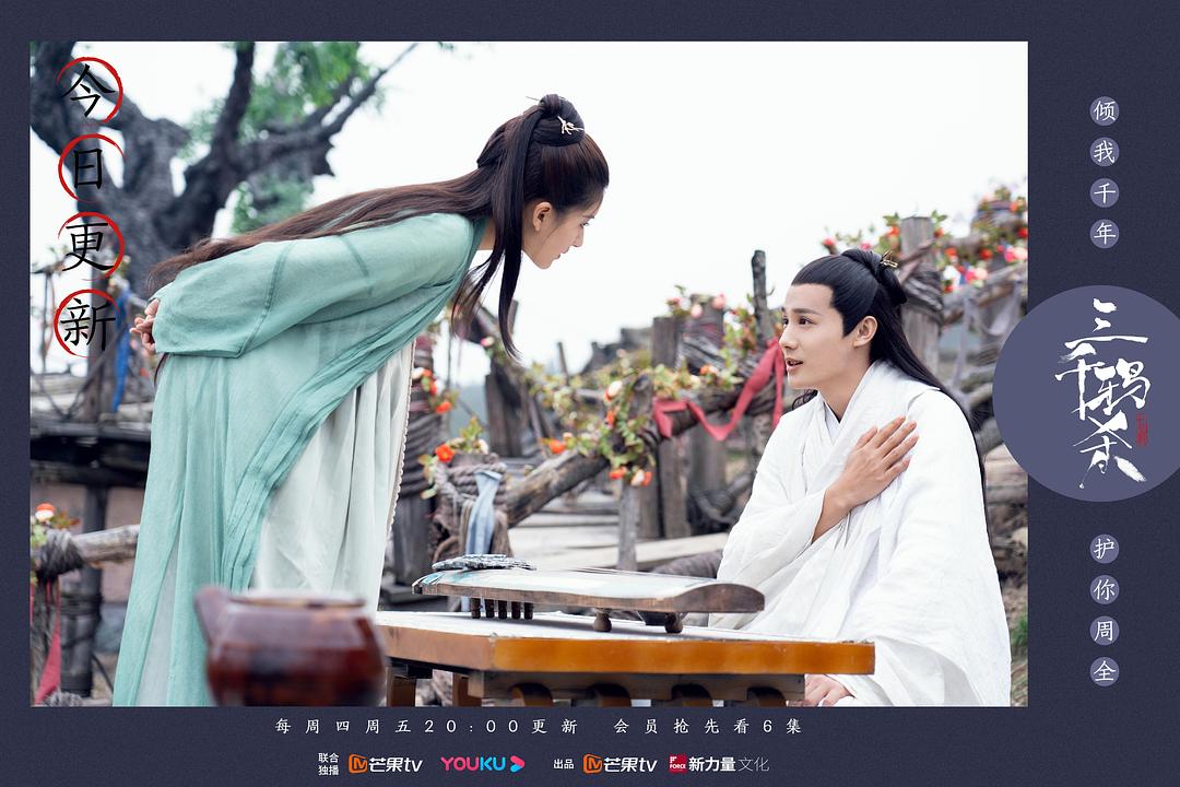 《三千鸦杀》剧照第38张图片