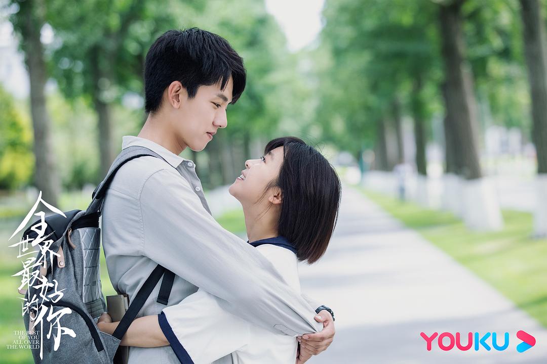 《全世界最好的你》剧照