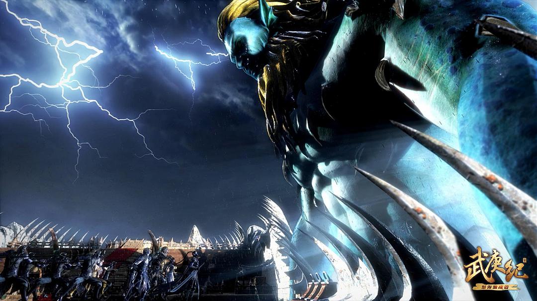 狂澜——海妖王来袭