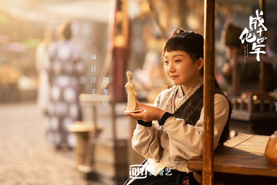 《成化十四年》剧照