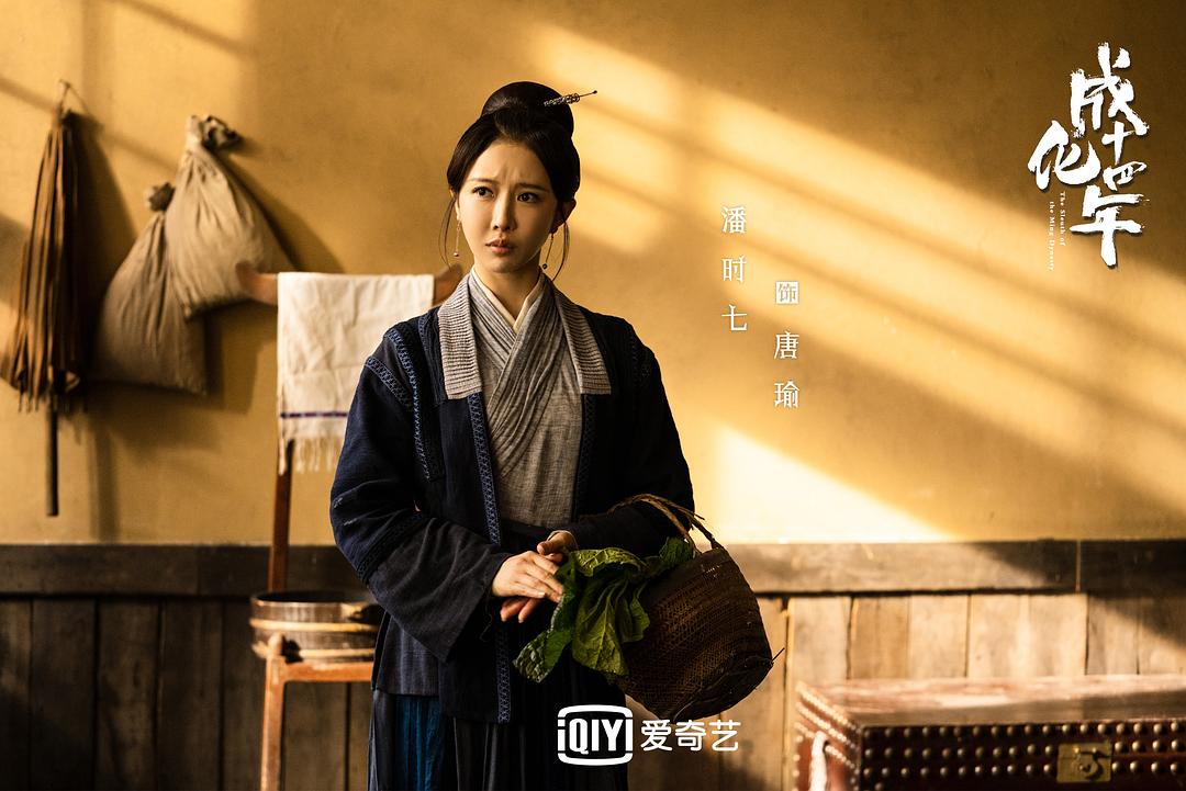 《成化十四年》剧照第36张图片