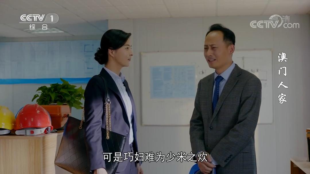 《澳门人家》港珠澳大...