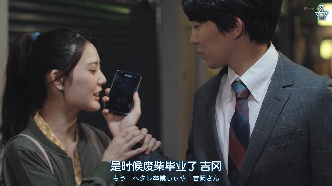 《今晚在コ字型》剧照第59张图片