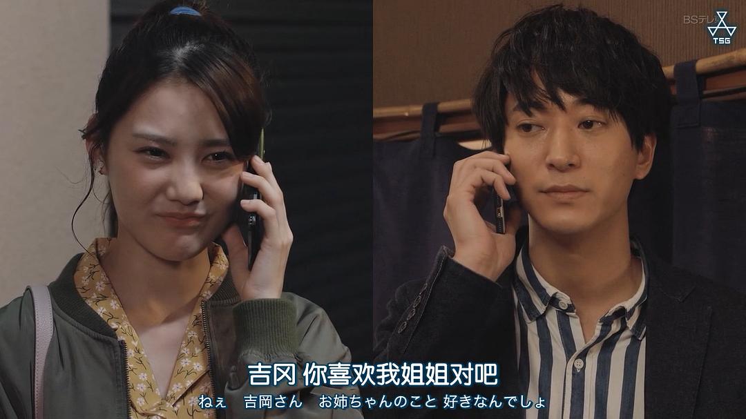 《今晚在コ字型》剧照第58张图片