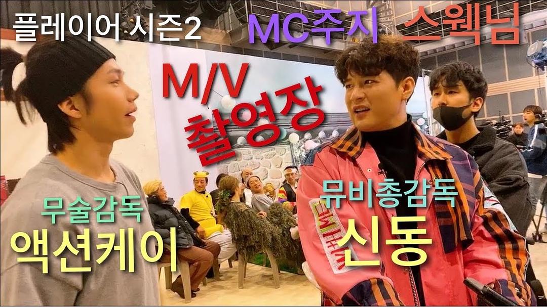 《玩家第二季》剧照