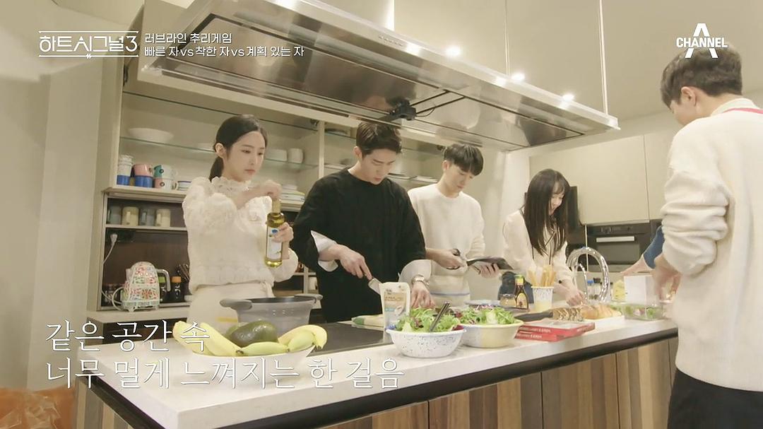 《心脏信号3》剧照第6张图片