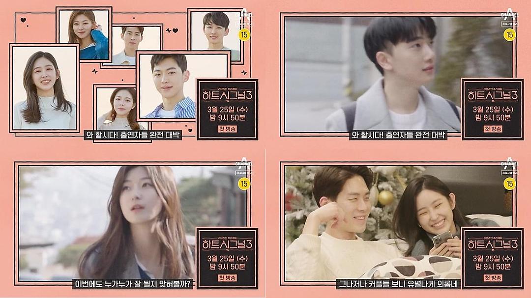 《心脏信号3》剧照第5张图片