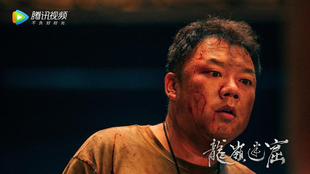 《龙岭迷窟》剧照第16张图片