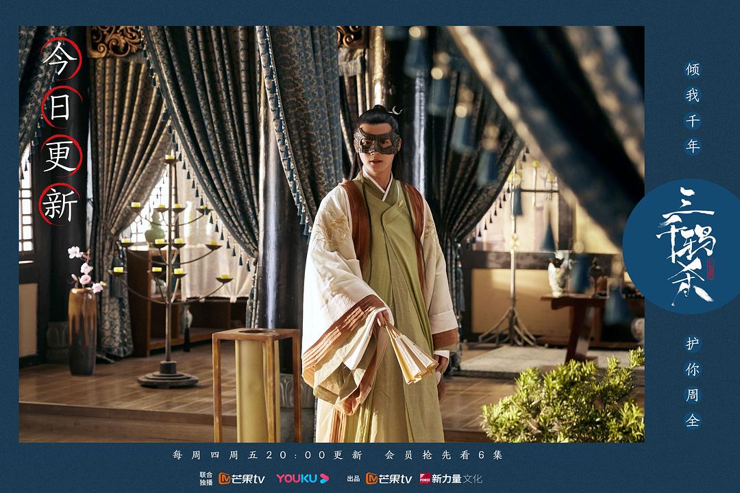 《三千鸦杀》剧照第34张图片