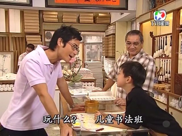 《写意人生》海报第57张图片