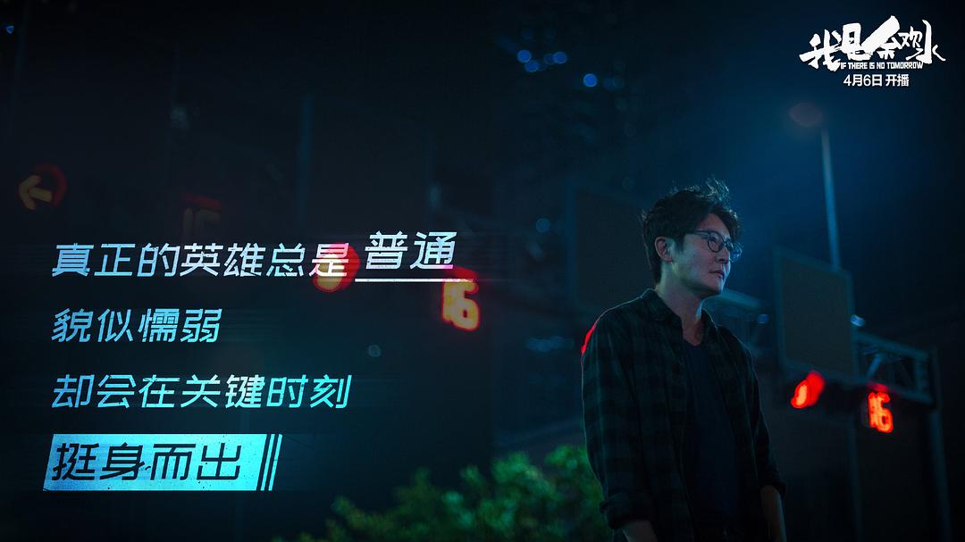 《我是余欢水》剧照第14张图片