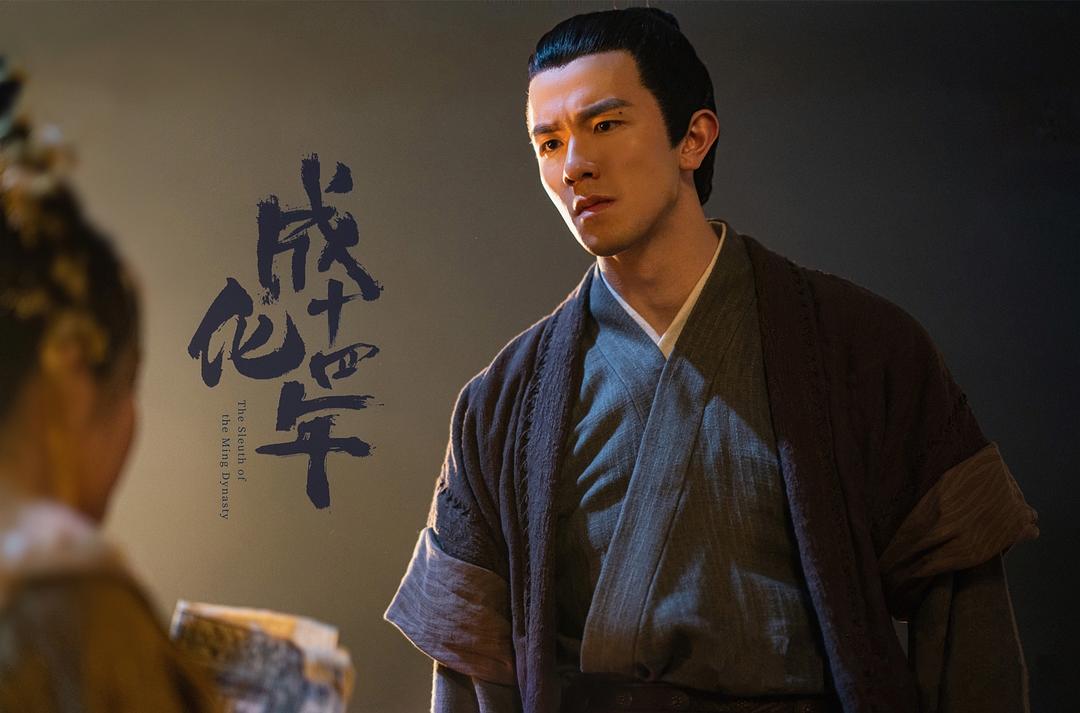 龚子棋饰林朝东