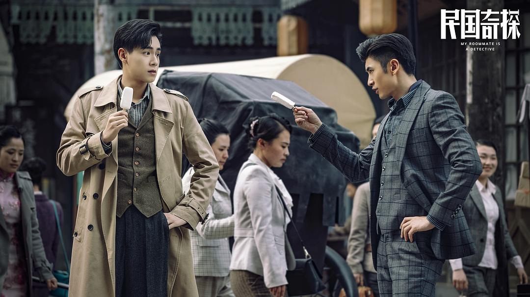 《民国奇探》剧照第33张图片