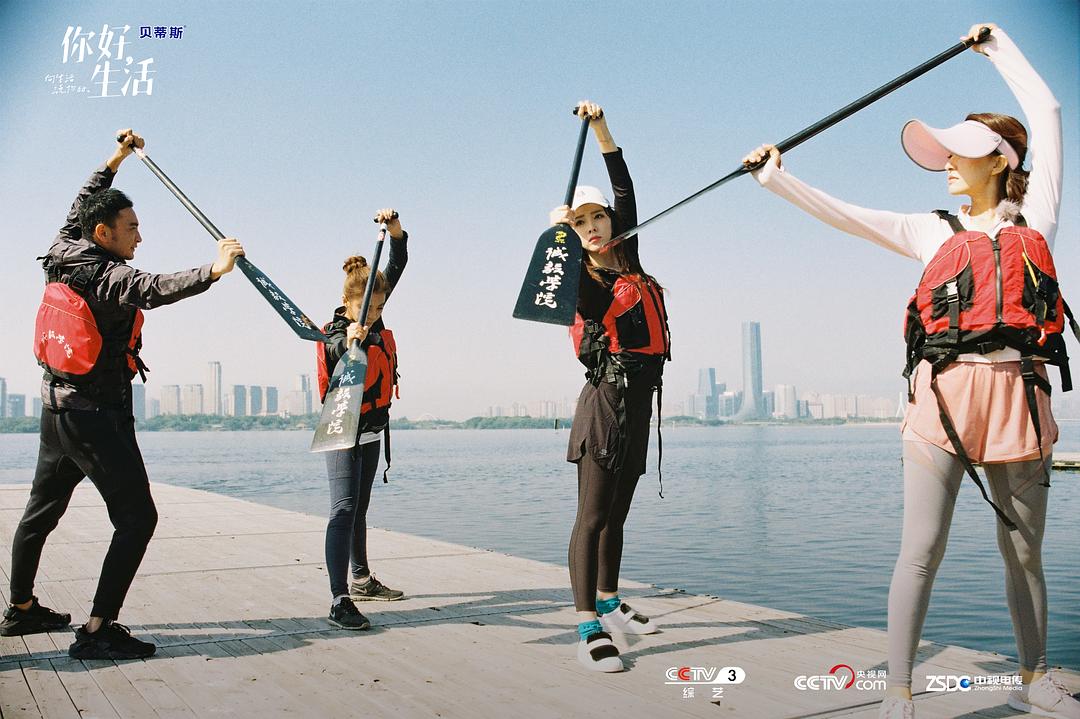 《你好生活》海报第12张图片