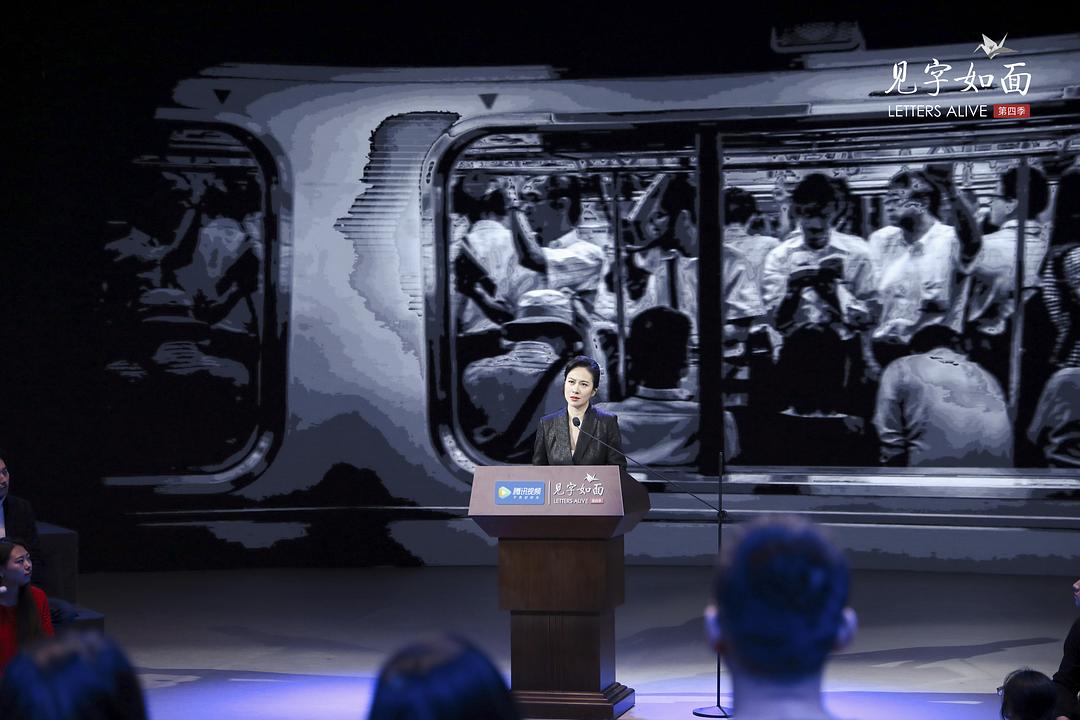 《见字如面第四季》海报第37张图片