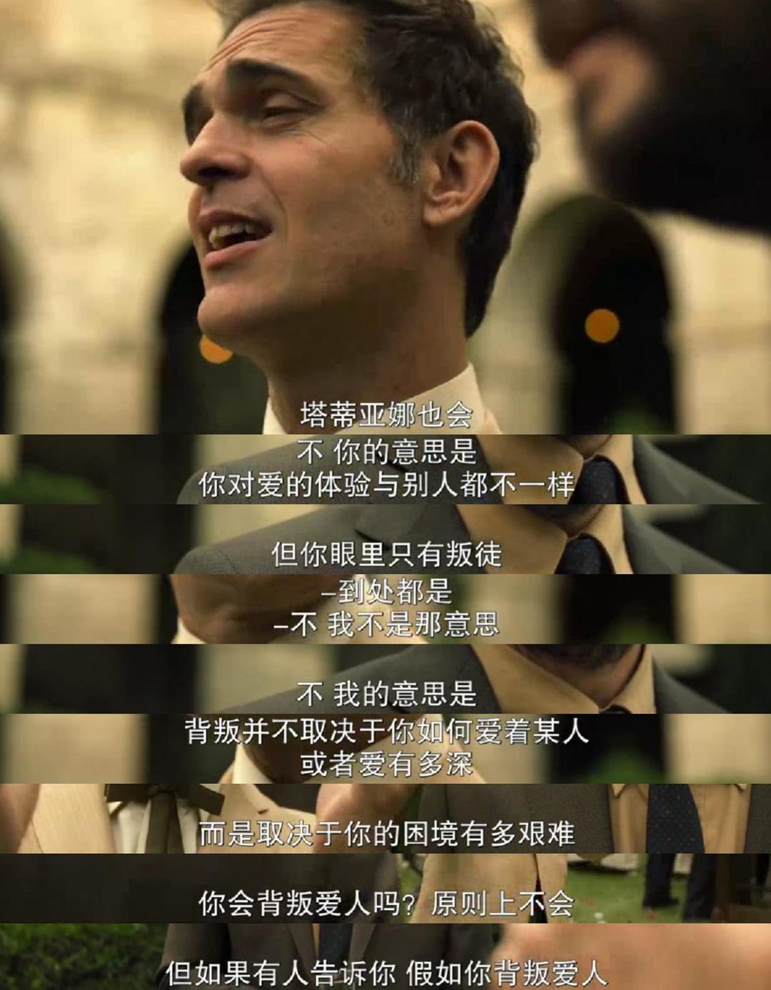 《纸钞屋第四季》剧照第15张图片