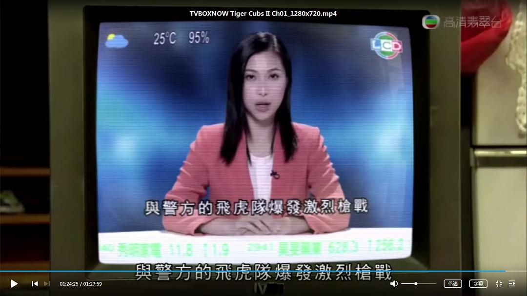 《飞虎2》剧照第14张图片