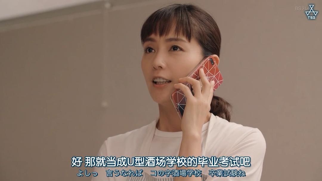 《今晚在コ字型》剧照第45张图片