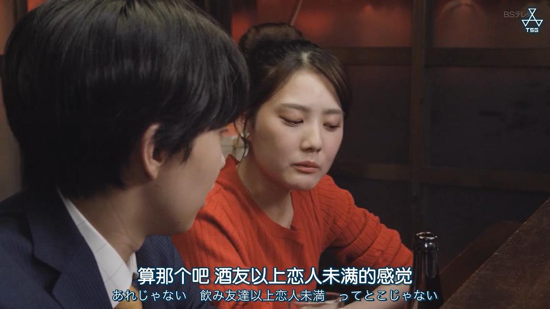 《今晚在コ字型》剧照第23张图片