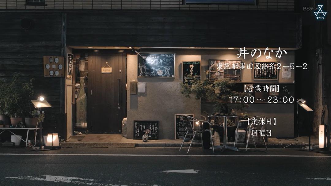 《今晚在コ字型》剧照第19张图片