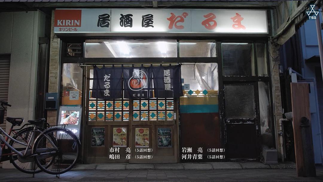 《今晚在コ字型》剧照第18张图片