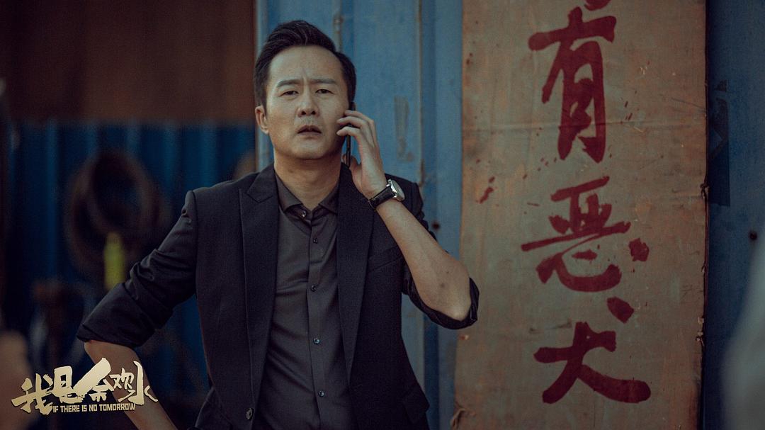 《我是余欢水》剧照第31张图片