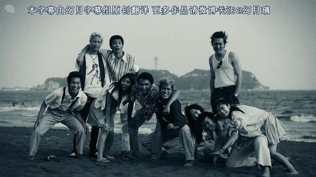 《湘南纯爱组！》剧照第21张图片