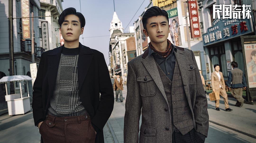 《民国奇探》剧照第21张图片