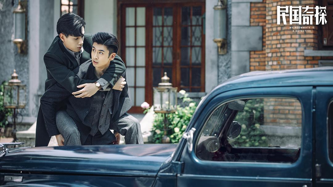 《民国奇探》剧照