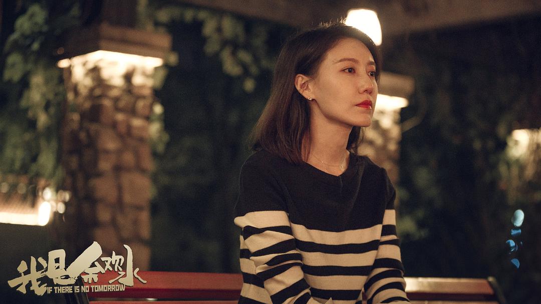 《我是余欢水》剧照第20张图片