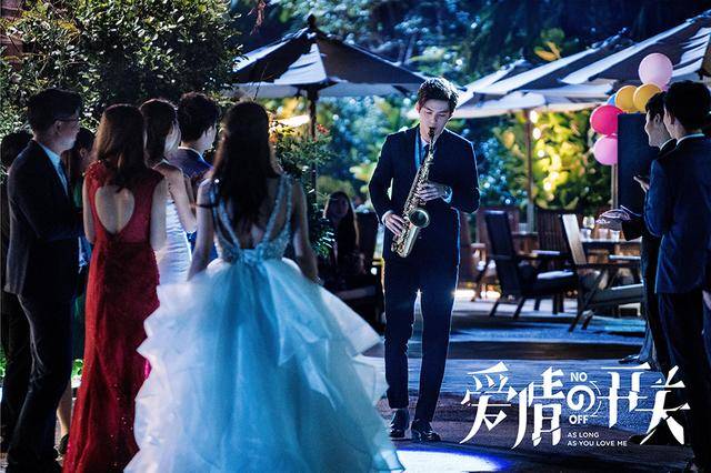 《爱情的开关》剧照