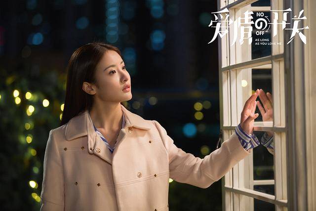 《爱情的开关》剧照