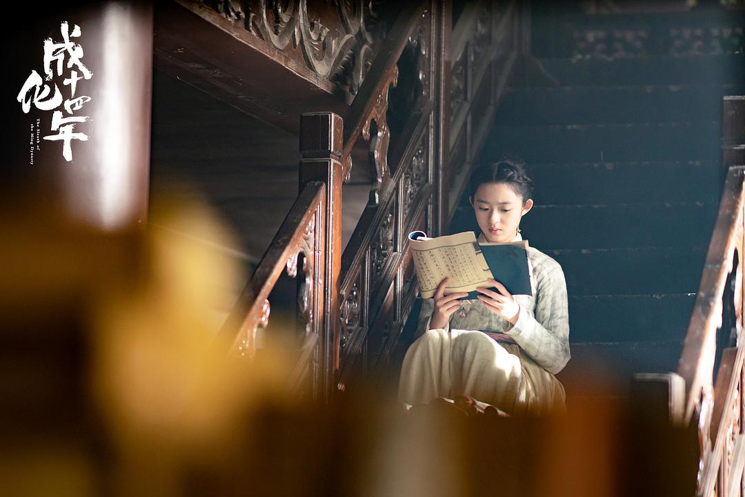 《成化十四年》剧照第30张图片