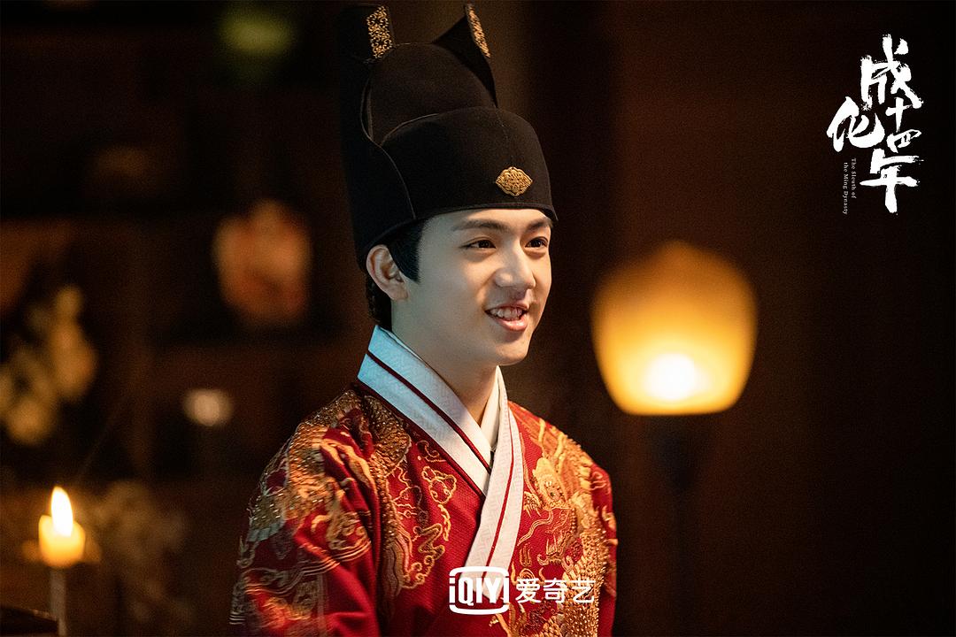 《成化十四年》剧照第26张图片
