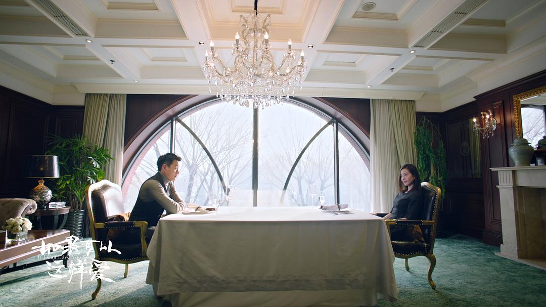 《如果可以这样爱》剧照第51张图片