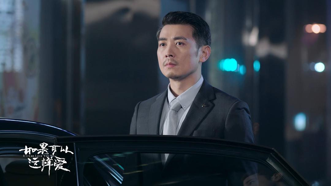 《如果可以这样爱》剧照第50张图片