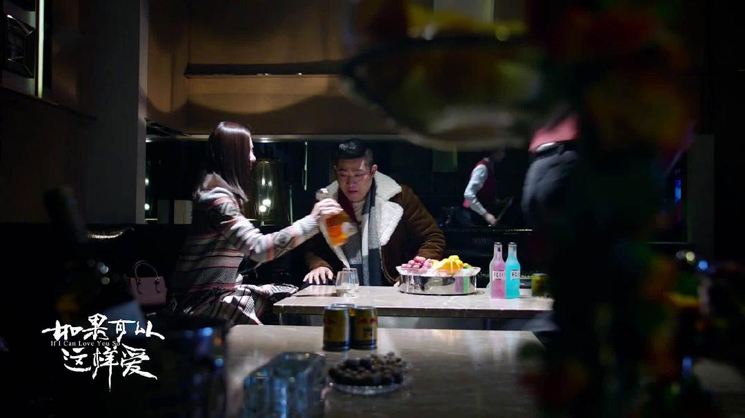《如果可以这样爱》剧照第40张图片