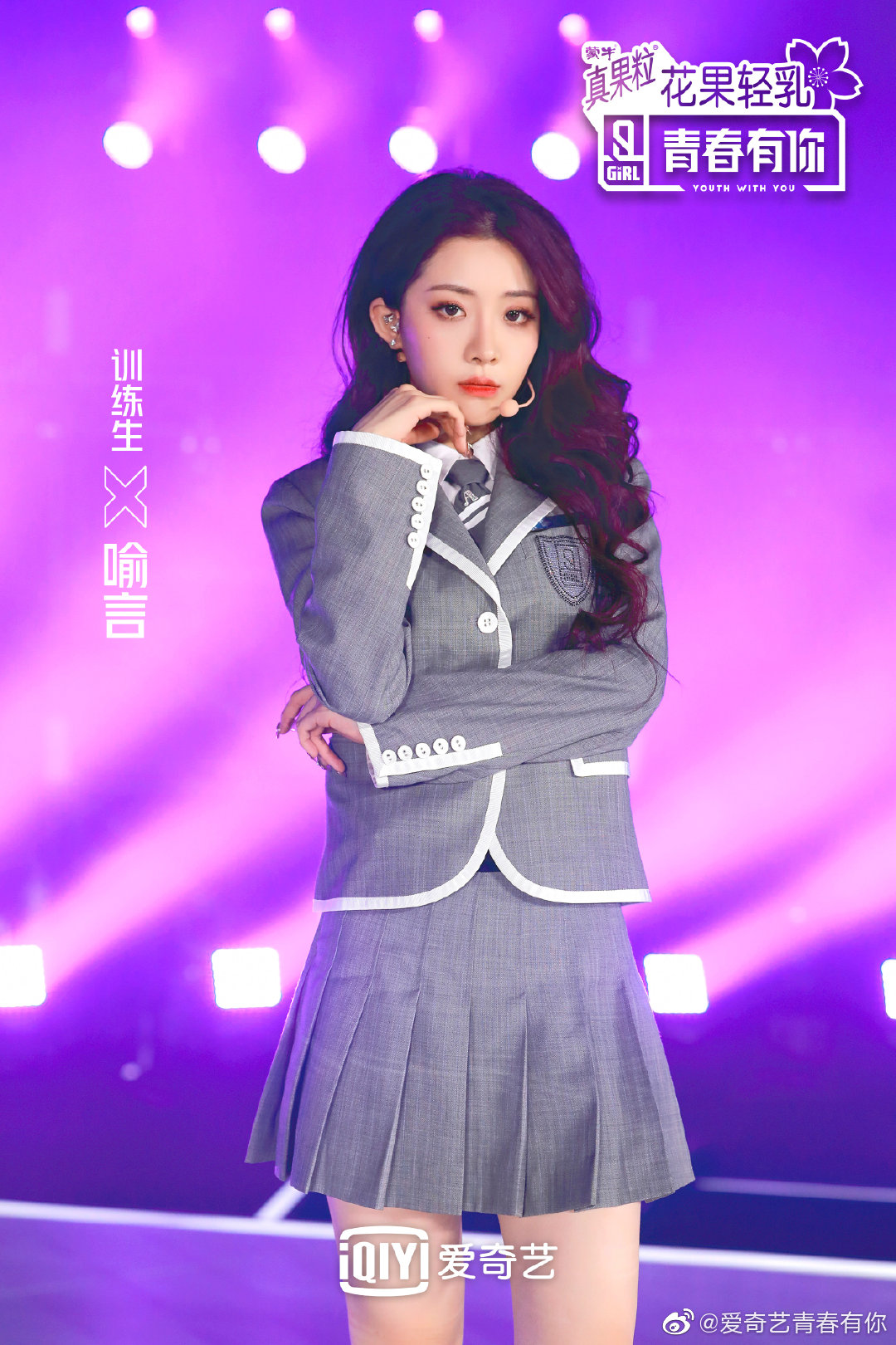 《青春有你第二季》剧照第53张图片