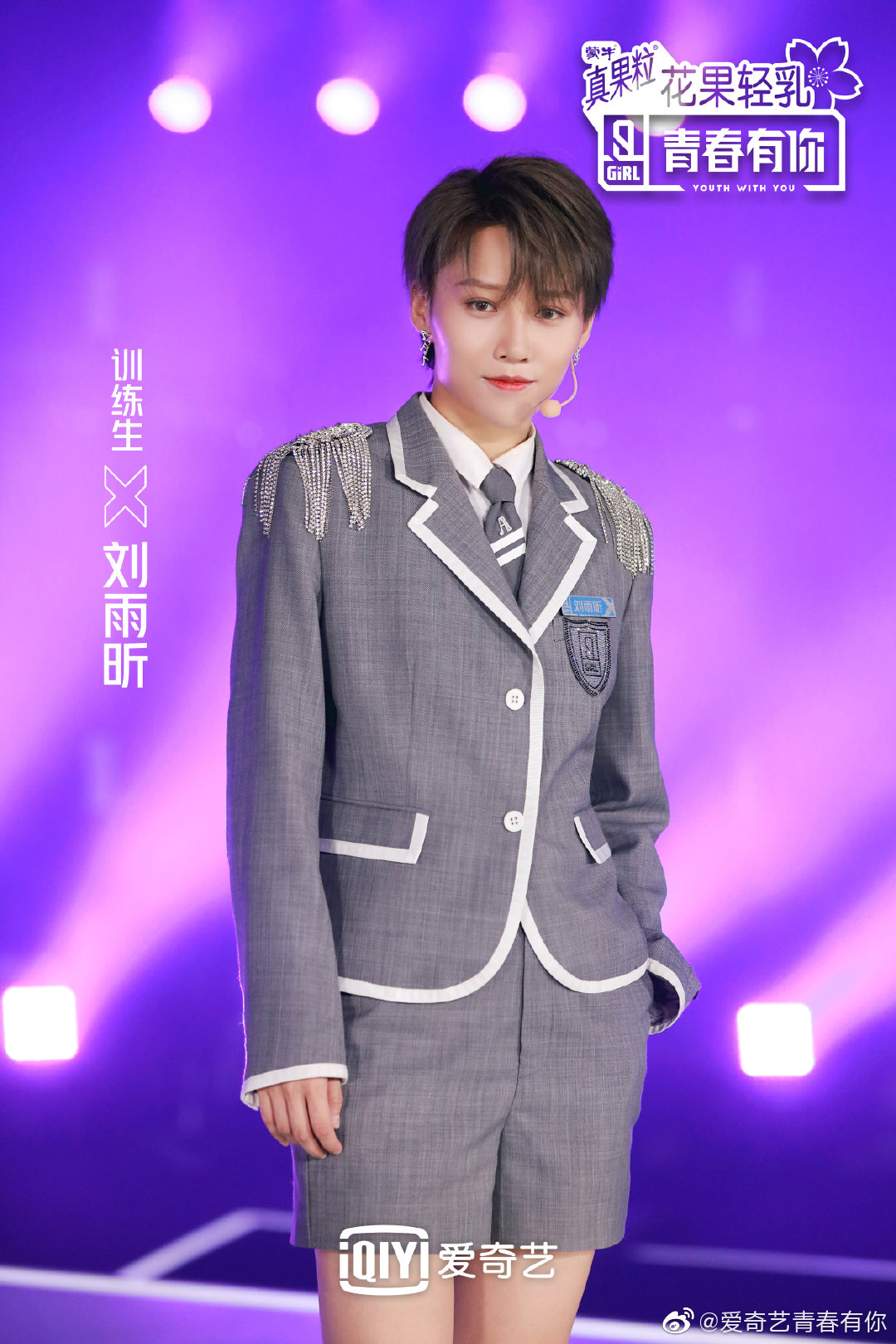 《青春有你第二季》剧照第52张图片