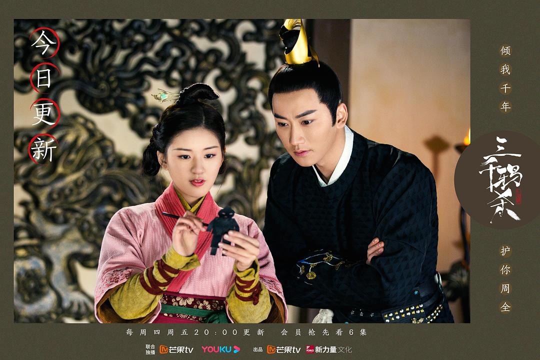 《三千鸦杀》剧照第28张图片